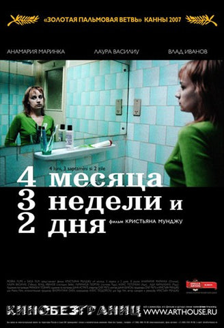 4 Months, 3 Weeks, and 2 Days Movie Poster Print