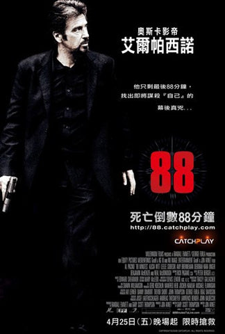 88 Minutes Movie Poster Print