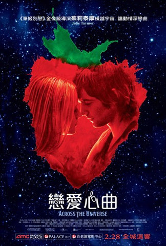 Across the Universe Movie Poster Print
