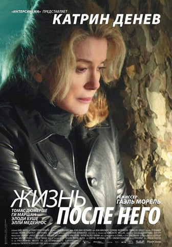 After Him Movie Poster Print