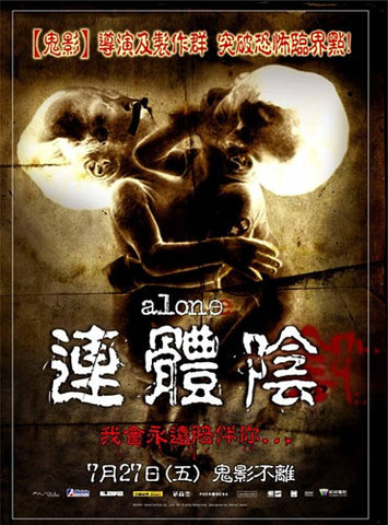 Alone Movie Poster Print