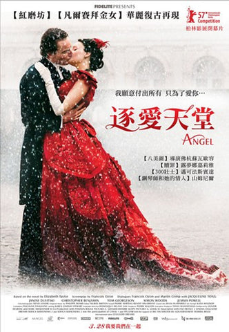 Angel Movie Poster Print