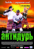 Antidur Movie Poster Print