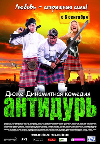 Antidur Movie Poster Print