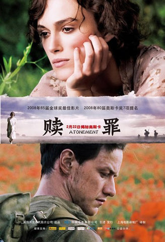 Atonement Movie Poster Print