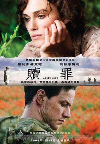 Atonement Movie Poster Print