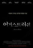 August Rush Movie Poster Print