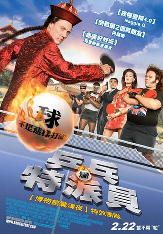 Balls of Fury Movie Poster Print