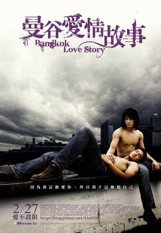 Bangkok Love Story Movie Poster Print