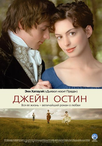 Becoming Jane Movie Poster Print