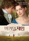 Becoming Jane Movie Poster Print