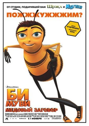 Bee Movie Movie Poster Print