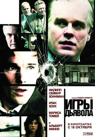 Before the Devil Knows You're Dead Movie Poster Print