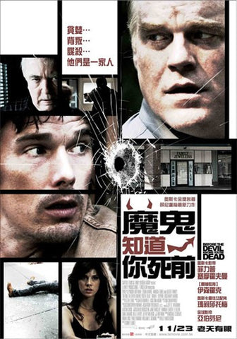 Before the Devil Knows You're Dead Movie Poster Print