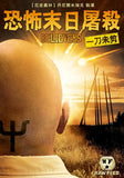 Believers Movie Poster Print