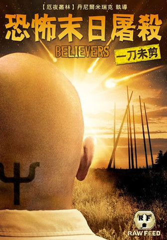 Believers Movie Poster Print