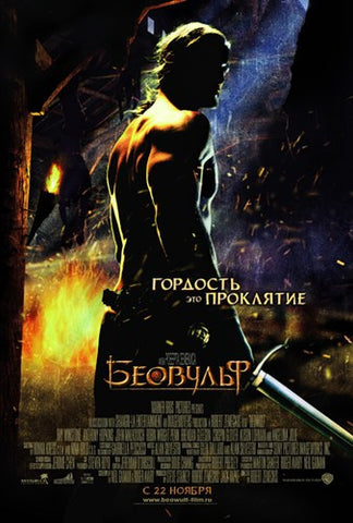 Beowulf Movie Poster Print