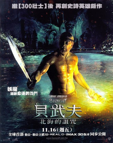 Beowulf Movie Poster Print