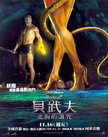 Beowulf Movie Poster Print