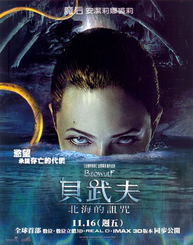 Beowulf Movie Poster Print