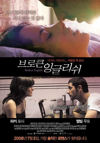 Broken English Movie Poster Print