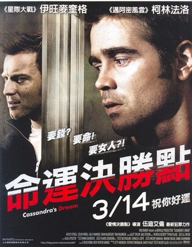 Cassandra's Dream Movie Poster Print