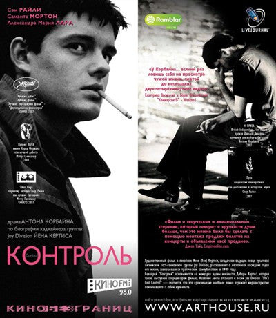 Control Movie Poster Print