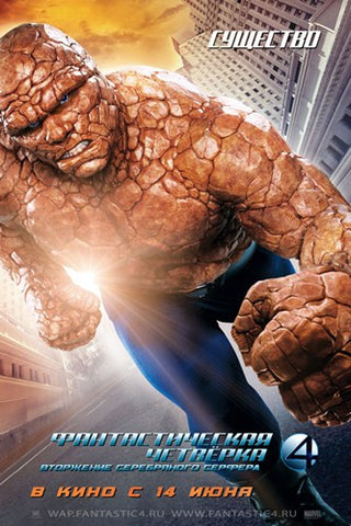 Fantastic Four: Rise of the Silver Surfer Movie Poster Print
