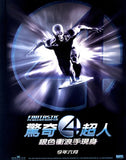 Fantastic Four: Rise of the Silver Surfer Movie Poster Print