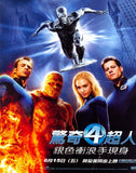 Fantastic Four: Rise of the Silver Surfer Movie Poster Print