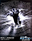 Fantastic Four: Rise of the Silver Surfer Movie Poster Print