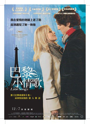 Love Songs Movie Poster Print