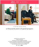 A Thousand Years of Good Prayers Movie Poster Print