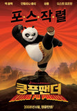 Kung Fu Panda Movie Poster Print