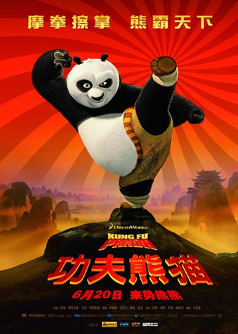 Kung Fu Panda Movie Poster Print
