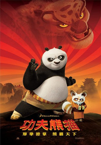Kung Fu Panda Movie Poster Print