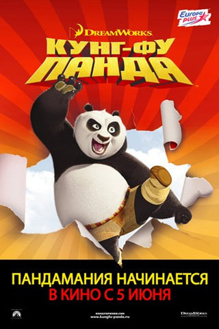 Kung Fu Panda Movie Poster Print