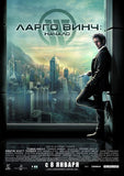 Largo Winch (TV) Movie Poster Print