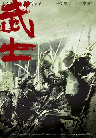 Musa - Warrior Princess Movie Poster Print