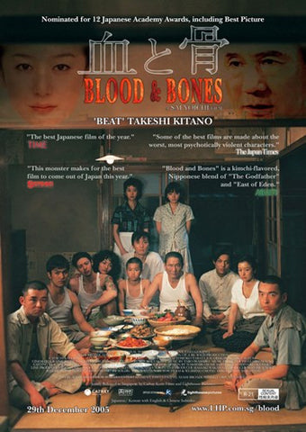 Blood and Bones Movie Poster Print
