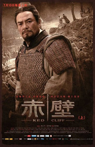 Red Cliff Movie Poster Print