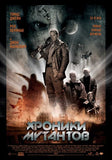 The Mutant Chronicles Movie Poster Print