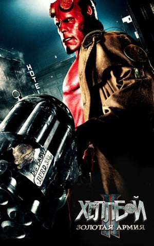 Hellboy 2: The Golden Army Movie Poster Print