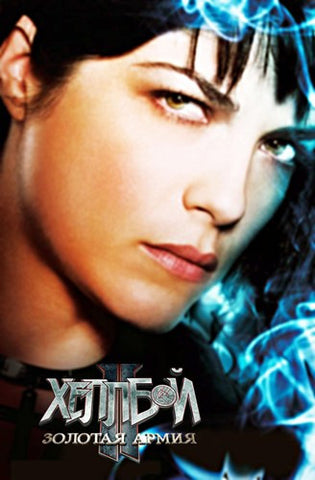 Hellboy 2: The Golden Army Movie Poster Print