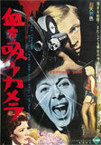 Peeping Tom Movie Poster Print