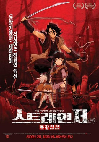 Sword of the Stranger Movie Poster Print