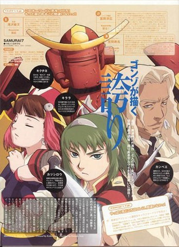 Samurai 7 (Japanese Promo) Movie Poster Print