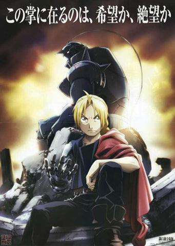 Fullmetal Alchemist 4 Movie Poster Print