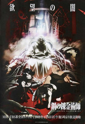 Fullmetal Alchemist 6 Movie Poster Print