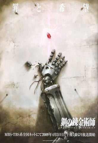 Fullmetal Alchemist Movie Poster Print
